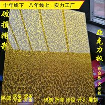 Cloth silver acrylic plate custom 3MM silver grain silver plexiglass clip plate processing custom cutting engraving