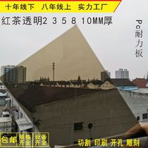 Tea color transparent PC endurance board processing custom sun room canopy plastic carving cutting plexiglass custom