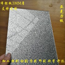 8MM thick cloth plate acrylic plate customized silver organic glass plate processing custom cut carved plastic plate