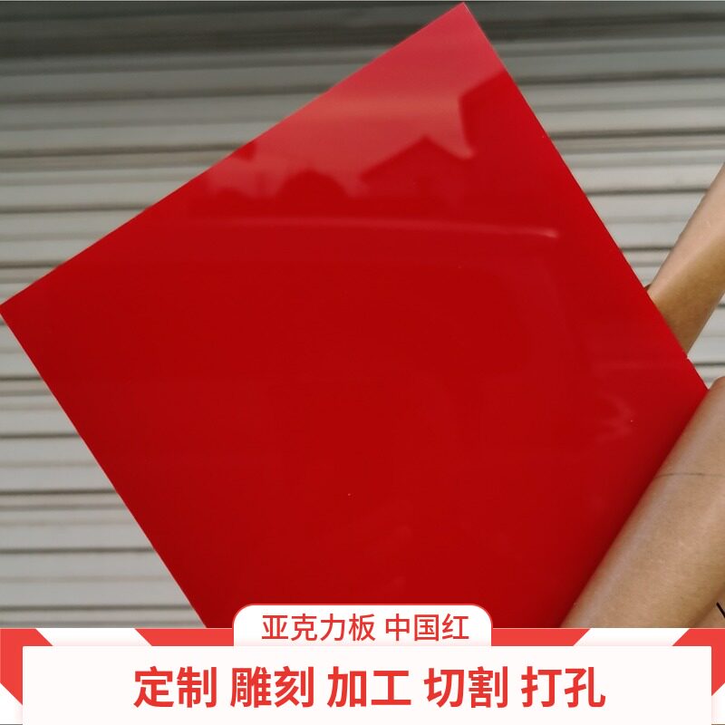 Red acrylic plate customized machining engraving 2-20MM thick colour plastic set for organic glass plate cutting