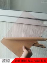 Color light powder transparent acrylic plate processing customized cutting zero - cut light pink organic glass plate customized