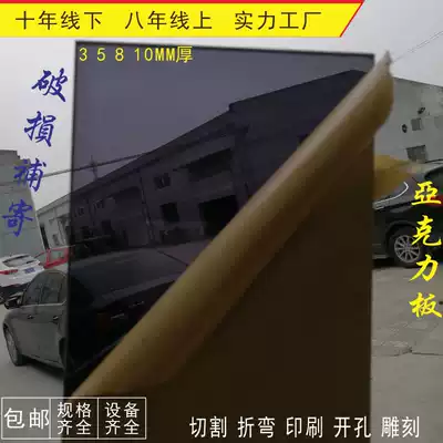 234581015MM thick black Brown transparent plexiglass plate custom acrylic plate custom processing and cutting