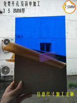 8MM thick color transparent dark blue plexiglass plate custom acrylic plate custom processing engraving and cutting