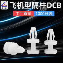 Aircraft model PC board isolation column PC board spacer column DCB Series isolation column insulation column