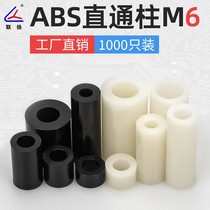  White outer 11 inner diameter 6mm gasket hollow straight-through column Insulation column Isolation column Round hole pillar insulation sleeve