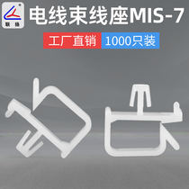 White wire harness fixing base MIS series pin type wiring fixing base