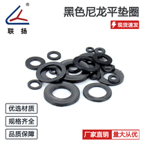 Black Washer Gasket Nylon Gasket Huaus Insulating Gasket