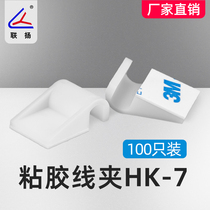 Lianyang HK back glue clamp cable fixing seat fixed clamp cable cable clamp cable clamp wire