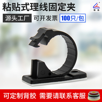 LY-J adhesive wiring fixing base LY series harness fixing base 100 only