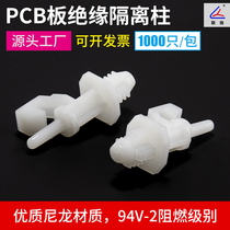 PCB board isolation column plastic spacer column circuit board circuit board support insulation column fixed column joint lift SPR-10L