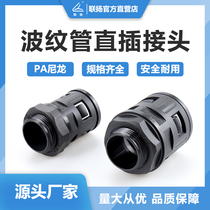 Bellows Wing Pipe Straight Plug Joint M10-AD10 M32-AD34 5 Quick Connector Threading Hose Connector