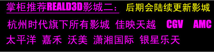 Lunettes 3D - Ref 2623185 Image 11