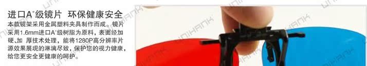 Lunettes 3D - Ref 1242064 Image 12