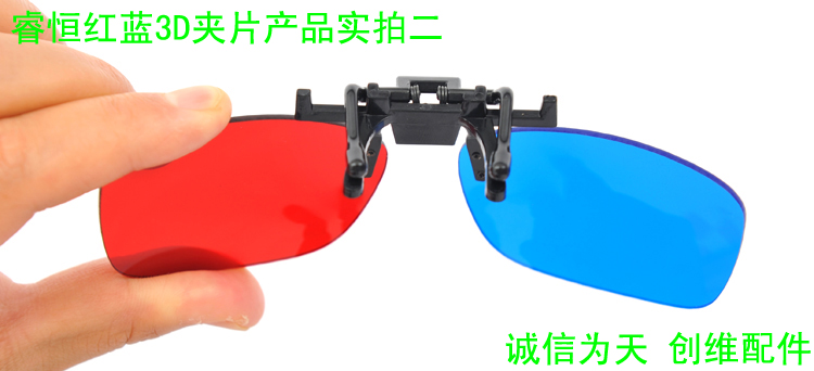 Lunettes 3D - Ref 1242064 Image 9
