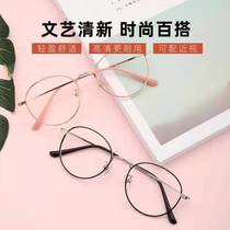 Oval glasses frame male tide thin face fashion can be equipped with power astigmatism Ultra-light titanium makeup student myopia eye frame