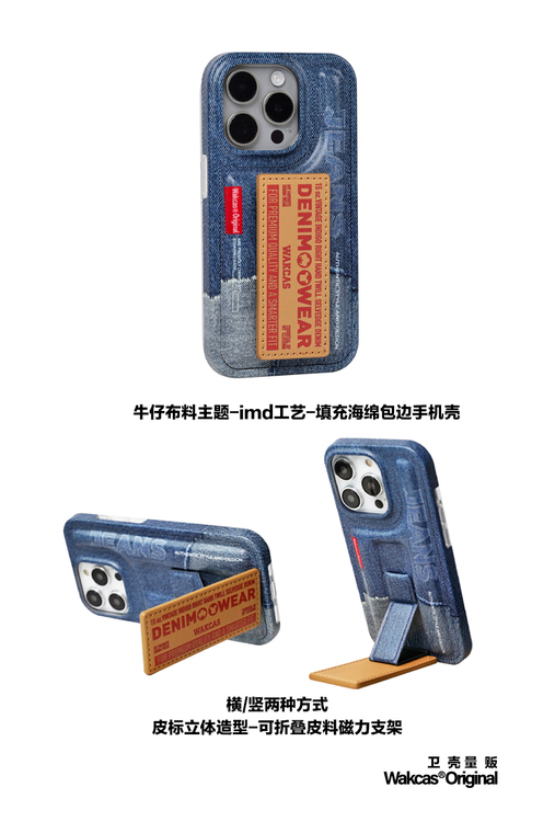 Denim Jeans Kickstand New 3D 15, 14, 13, 12, 11 iPhone Case