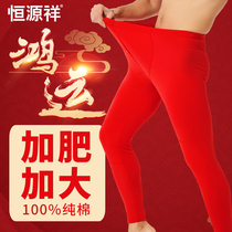  Hengyuanxiang red autumn pants mens pure cotton plus fat increase the year of life red warm line pants womens large size belong to the year of the ox underwear