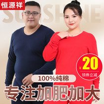  Hengyuanxiang plus fat plus autumn clothes and autumn pants Mens cotton suit plus size thermal underwear womens thin cotton spring and autumn fat mm