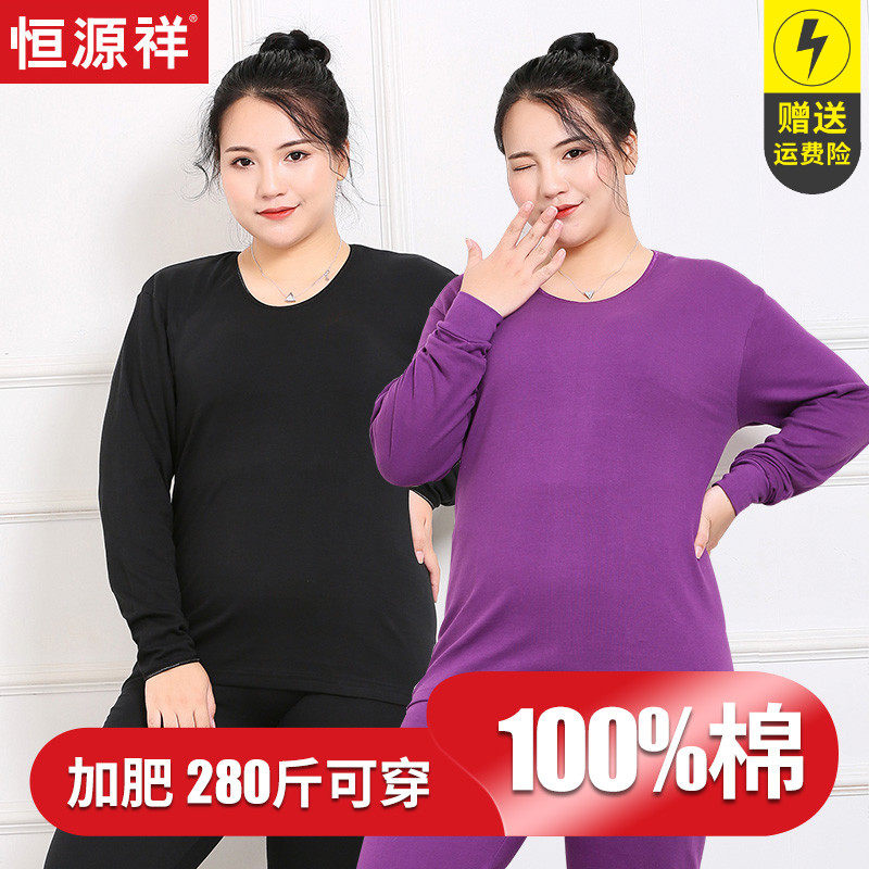 Hengyuan Xiang Fat Younger Sister Autumn Clothes Sanitary Pants Pure Cotton Suit Large Size Code Woman 200 catty Plus Velvet Heating Coat Plus Fat Increase