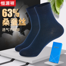 Hengyuanxiang mulberry silk socks mens summer socks thin silk socks mid-tube deodorant business summer mens socks silk