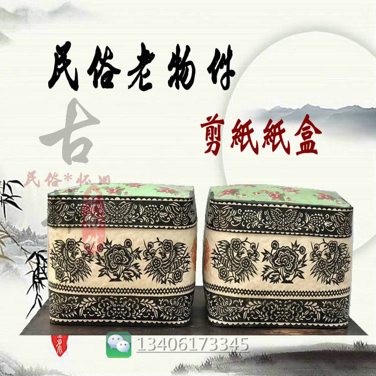 Old objectsFolklore paper-cut paper boxesCultural RevolutionPure handmade storage boxesSewing boxesPropsNostalgic Collection Museum