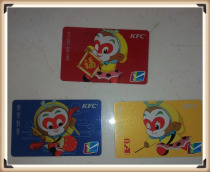 KFC Year of the Monkey Commemorative Card 3 80 This card has no money (spot)leaflet 30 a