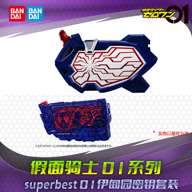 Hhl Spot Super Best Dx Kamen Rider 01 Eden Key Eden Panel Rising Key