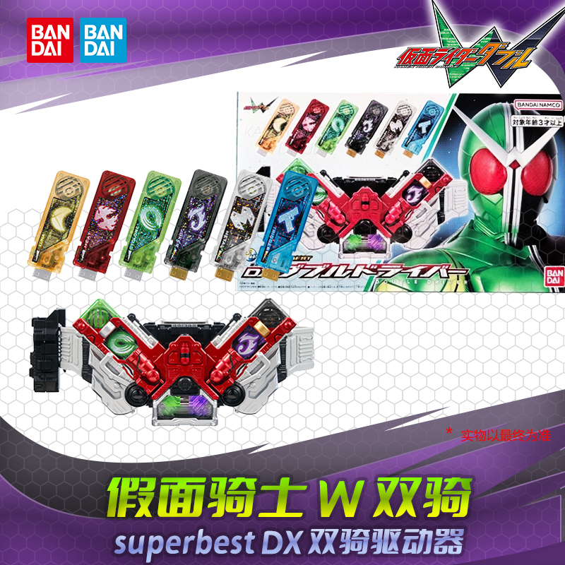 Hhl in Stock Bandai Kamen Rider W Double Rider Dx Driver Memory Transformation Belt Superbest Hhl in Stock Bandai Kamen Rider W Double Rider Dx Driver Memory Transformation Belt Superbest