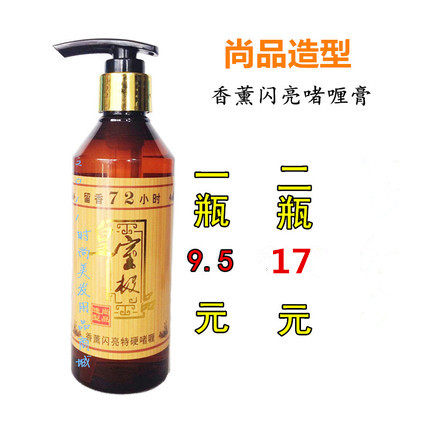 Champs Styling Royal Jelly GEL CREAM Fragrant Lavender Shiny Shiny Moisturizing Styling Gel Cream 250ml