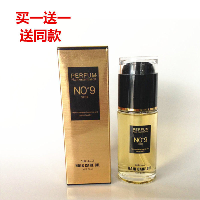 Silujie 9-degree perfume hair care essential oil nine-degree perfume essential oil Xiangerxiang no9