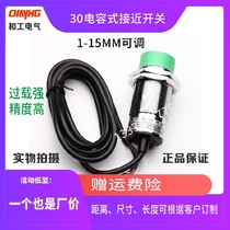 And Industrial capacitive proximity switch CJM30M-15N1 DC DC24V three-wire NPN normally open M18 sensor