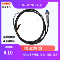 And work M8 inductive proximity sensor switch HG-LJA8M-2N1 three-wire NPN normally open 24v metal sensor