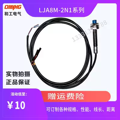 And work M8 inductive proximity sensor switch HG-LJA8M-2N1 three-wire NPN normally open 24v metal sensor