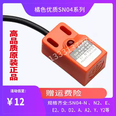 High quality SN04-N square 36V proximity switch 24VDC NPN three wire normally open limit switch