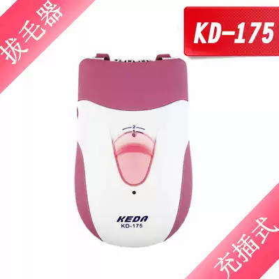 KEDA KEDA-175 Rechargeable clamp wheel hair remover Hair plucking device armpit full body female female special