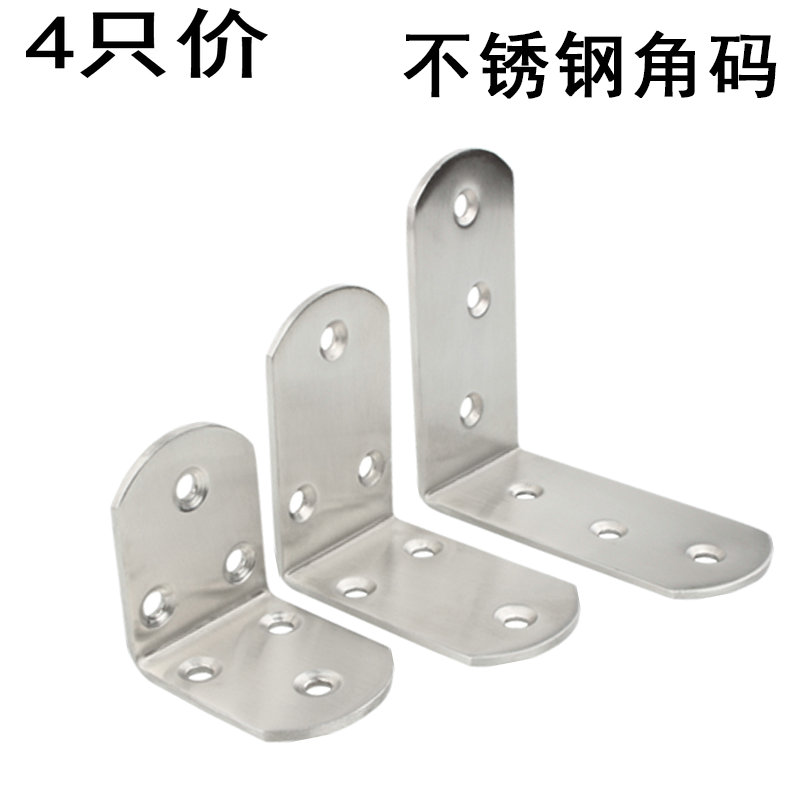Thicken stainless steel corner furniture connected parts corner iron partition fixed bracket plate button 90 degrees right angle