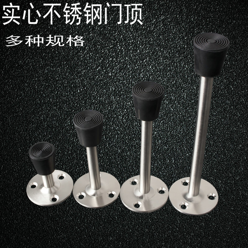 Extended stainless steel door top touch rubber door plug anti-collision anti-theft door door stop door touch bathroom door block door card