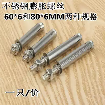 Pengpeng expansion screw screw stainless steel screw Pengpeng expansion tube pull explosion extension hook 6*60 and 6*80MM specifications