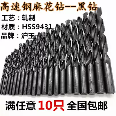 Straight handle Hu Jade HSS straight handle twist drill twist drill bit HSS drill bit black drill bit full series