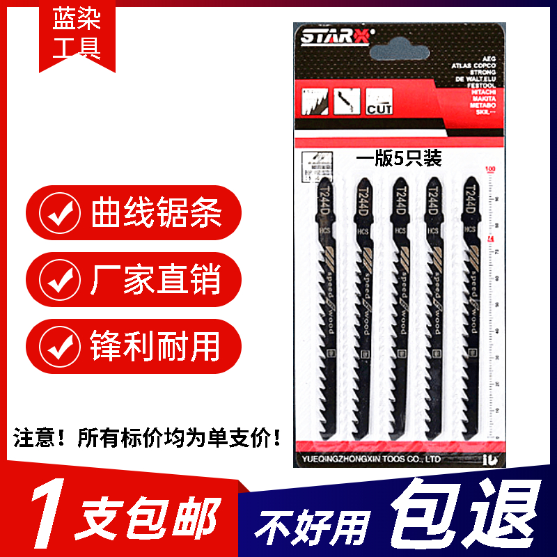 Blue Dye 144D Lengthened Bosch Woodwork Curve Saw Blade Coarse Teeth Fine Teeth High Speed Mesh Stainless Steel Saw Blade Cut Metal