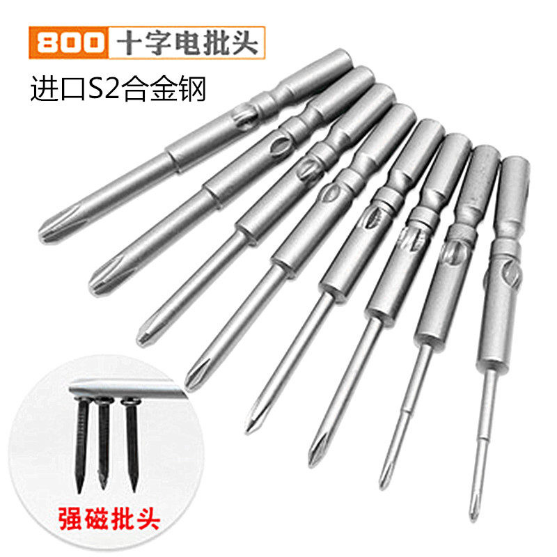 Electric screwdriver tip S2 with magnetic 800 cross electric screwdriver head Magnetic 60 80 100 150mm electric screwdriver screwdriver head