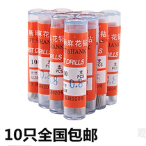 Straight handle twist drill walnut Diamond Diamond Diamond Diamond Bodhi Buddha bead Pearl punching machine small drill bit 0 5-2 8mm