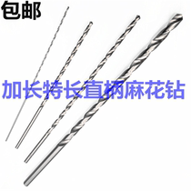 Deep hole extended straight handle twist drill bit high speed steel metal woodworking stainless steel special iron copper aluminum 200mm