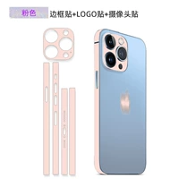 Наклейка на каркас+наклейка с линзой розовая