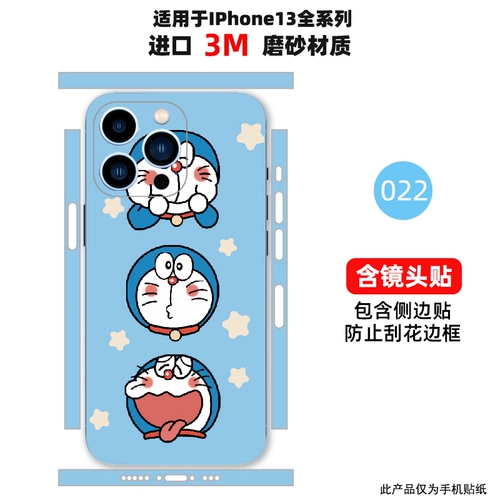 Совместимый мобильный телефон, матовая наклейка, iphone, 14/15, 3м, материал, 15plus