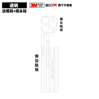 Пограничная наклейка+наклейка с линзой прозрачный скраб