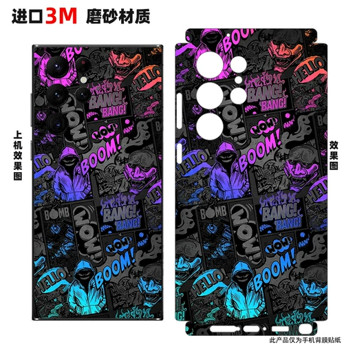 Подходит для S23ultra/S23/23+полные наклеек, интегрированные наклейки на краю SIEM, S22Ultra Protection Full -Film Samsung S23 All -Inclusive Personality Cartoon