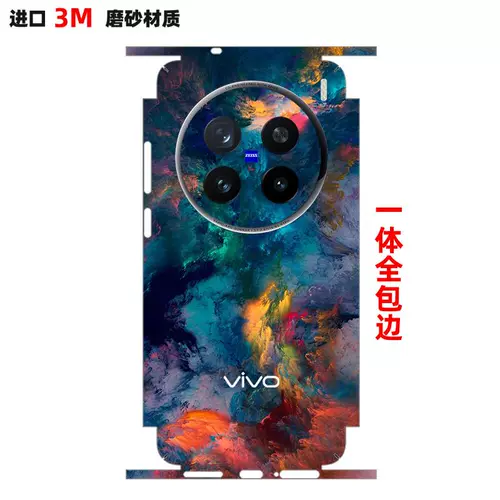 Подходит для vivox200s/200pro/mini, наклейка «все включено», боковая цветная пленка, матовая пленка 3M 100/100spro/ultra, задняя пленка для мобильного телефона, наклейка на всю пленку, модная задняя наклейка