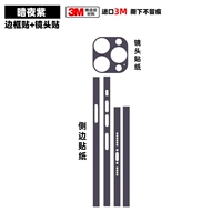 Наклейка на кадре+наклейка с линзой темно ночная фиолетовый