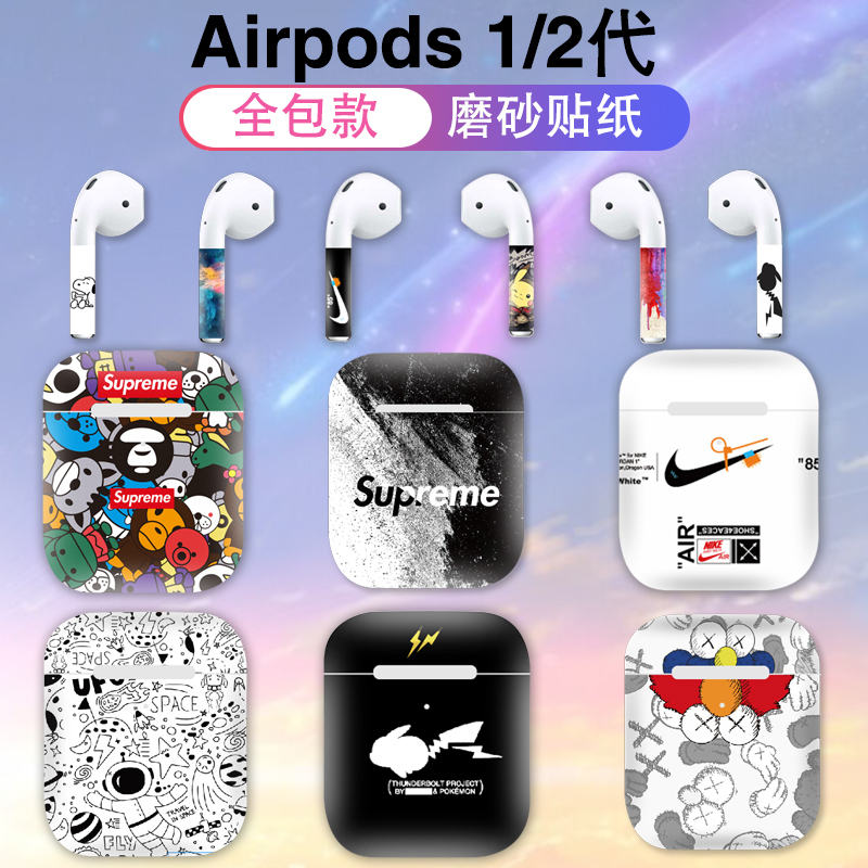 Suitable for Airpods2 Full-Cover Sticker Full Film Protective Film for Apple Wireless Headphones Airpods1 Protective Film Matte
